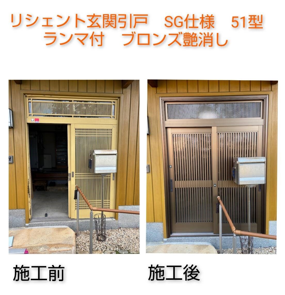 施工事例 | 鳴和トーヨー住器